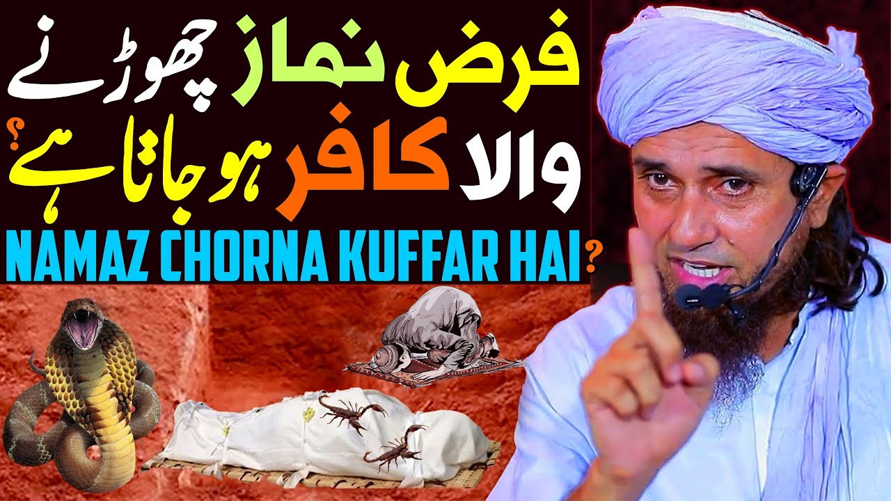 Farz Namaz Chorhne Wala Kafir Ho Jata Hai ? | Mufti Tariq Masood Special | Importance of Namaz